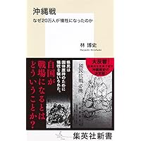 沖縄関係の本です。 沖縄関係の本です。 新書 沖縄読本 (講談社現代新書 2092